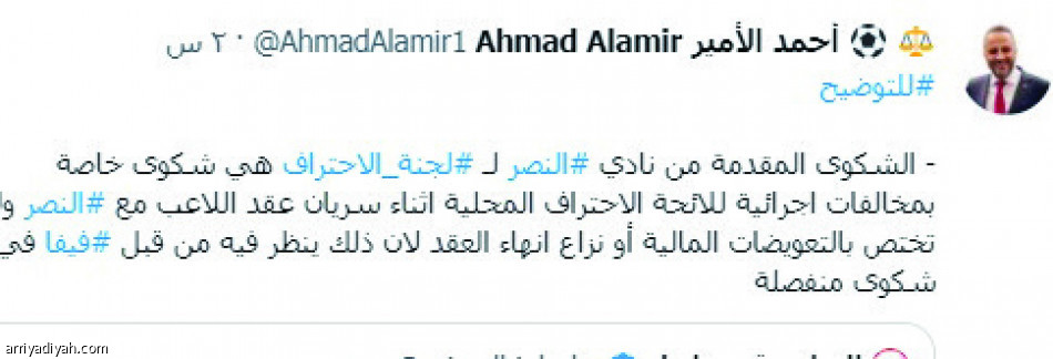 شكوى حمد الله..
تساؤلات.. تخوف وتقليل