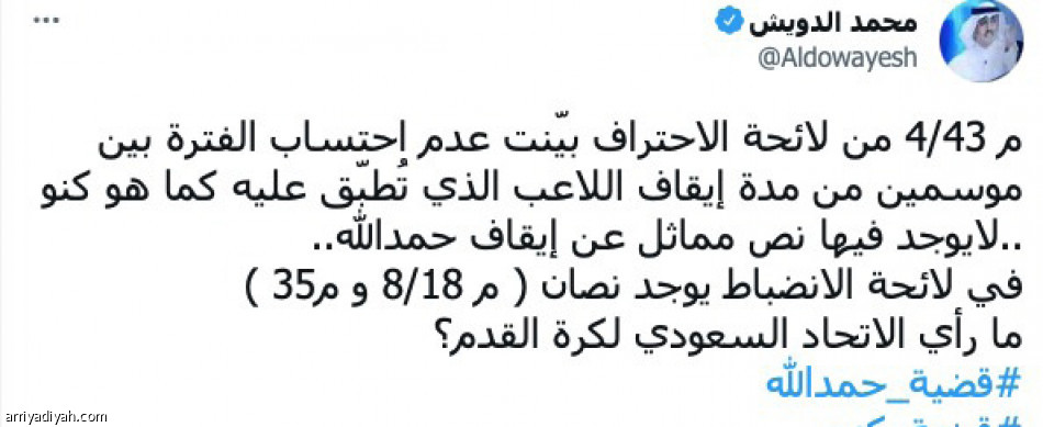 قضية كنو..
الفصول لم تنته