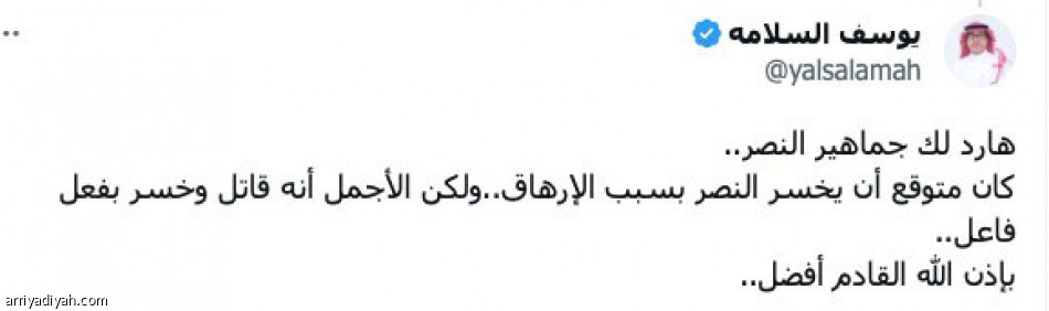 بالأفعال النصر
حضر ولم يفز