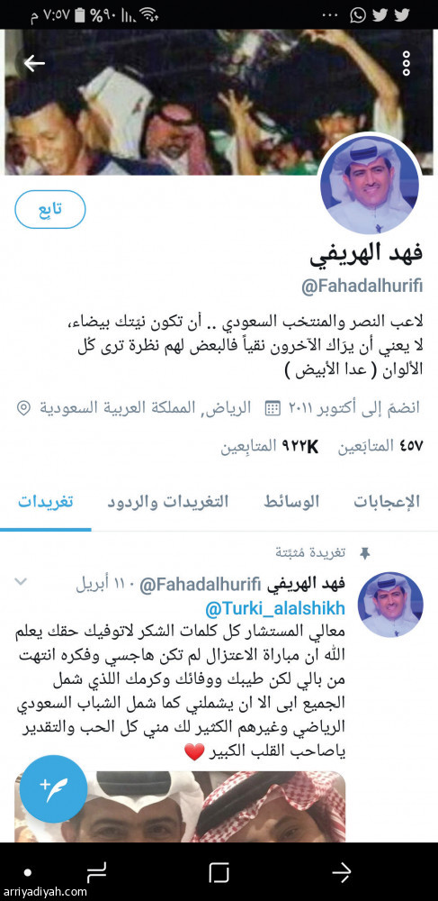 صنعوا التاريخ
وفقدوا جماهيرهم