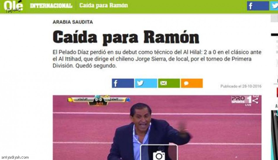 صحف أرجنتينية: دياز يسقط في الظهور الأول مع الهلال