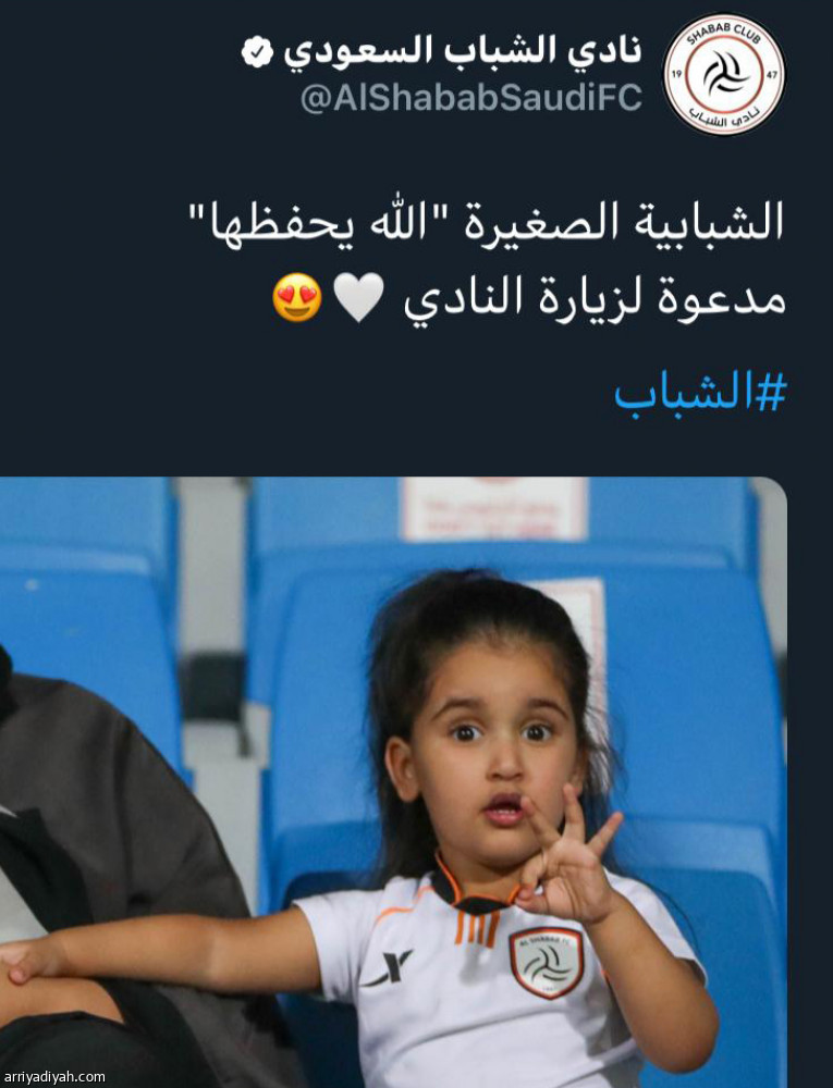 الشباب يبحث عن طفلة المدرجات