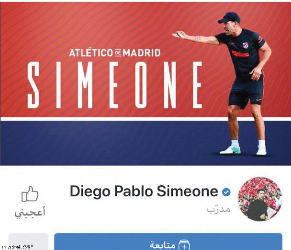 زيدان 
يكسب سيميوني بـ 20 مليونا
