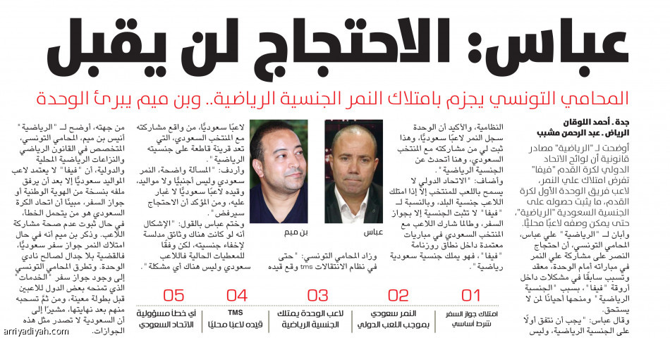 97 دقيقة
تصدم النصراويين