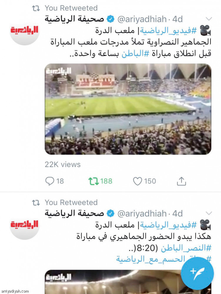 احتفالات النصراويين
2 مليون ونصف مشاهدة