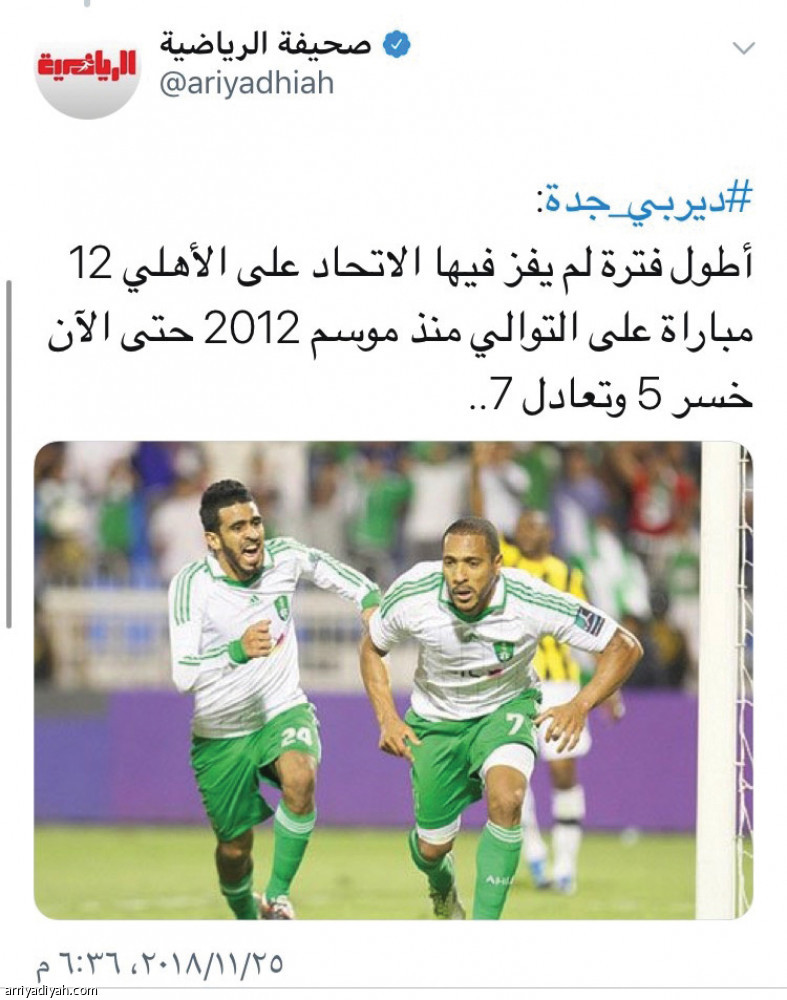 إحصاءات الرياضية: 400 ألف مشاهدة خلال 3 ساعات