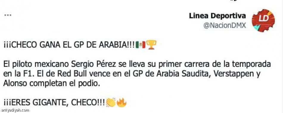 «كم أنت عملاق 
يا إلتشيك»