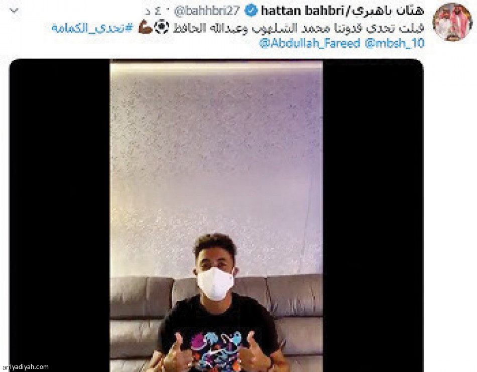 #تحدي_الكمامة
يجمع نجوم الرياضة