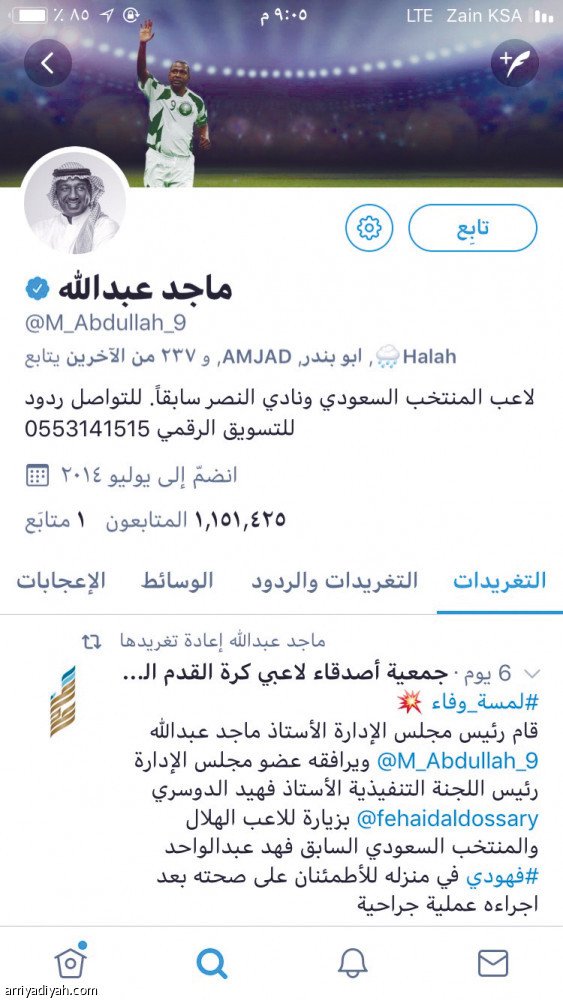 صنعوا التاريخ
وفقدوا جماهيرهم