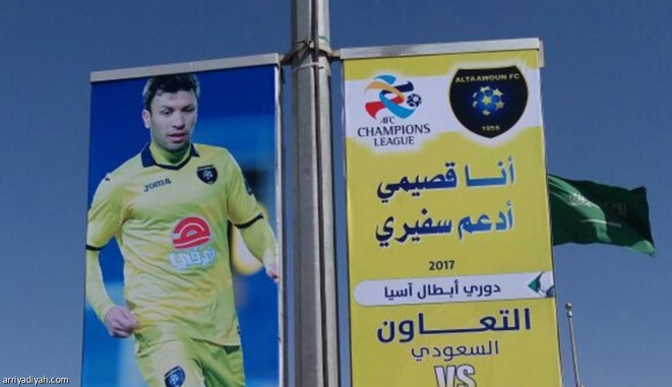 التعاون يستنفر أهل القصيم لدعمه آسيوياً