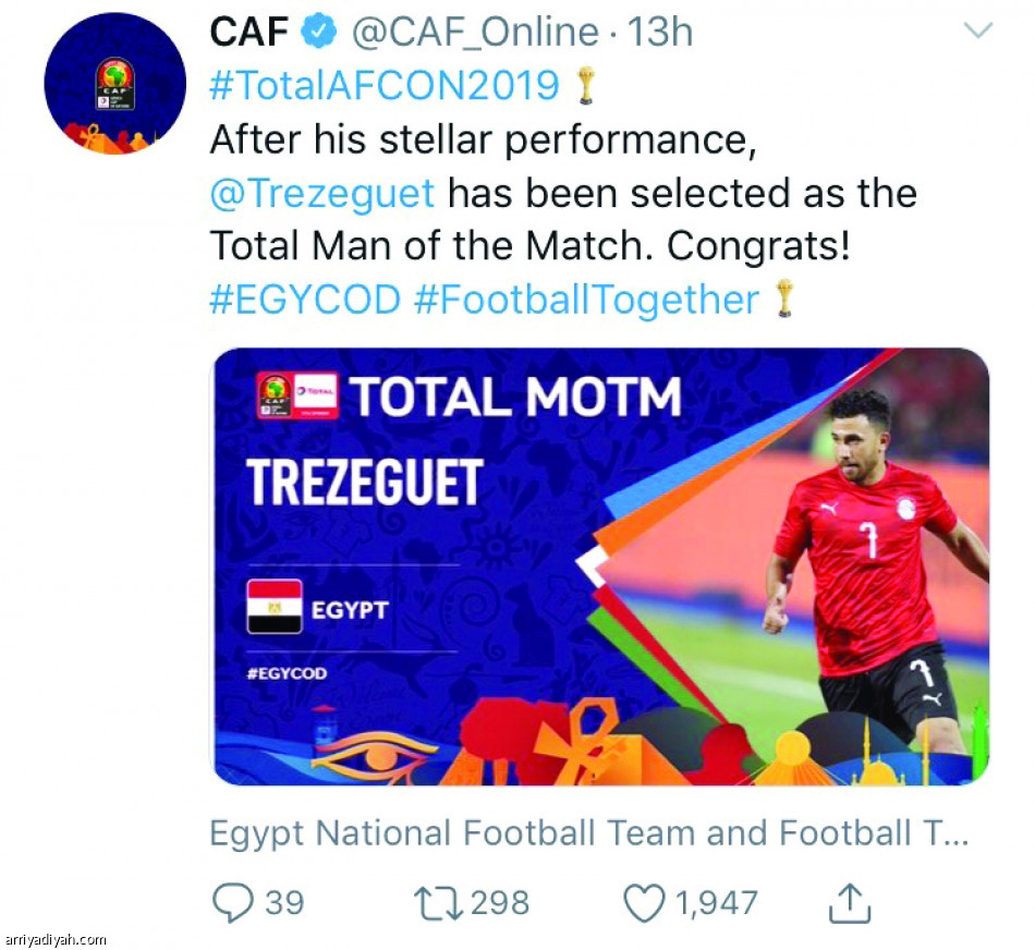 تريزيجيه
نجم إفريقيا في منصات التواصل