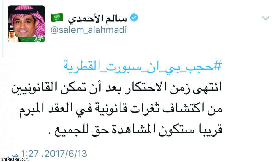 ارتياح من إبعاد القناة المحتكرة