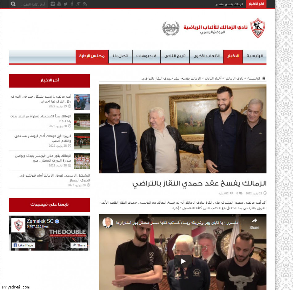 مصدر رسمي: النقاز لم يقيد في قائمة الزمالك