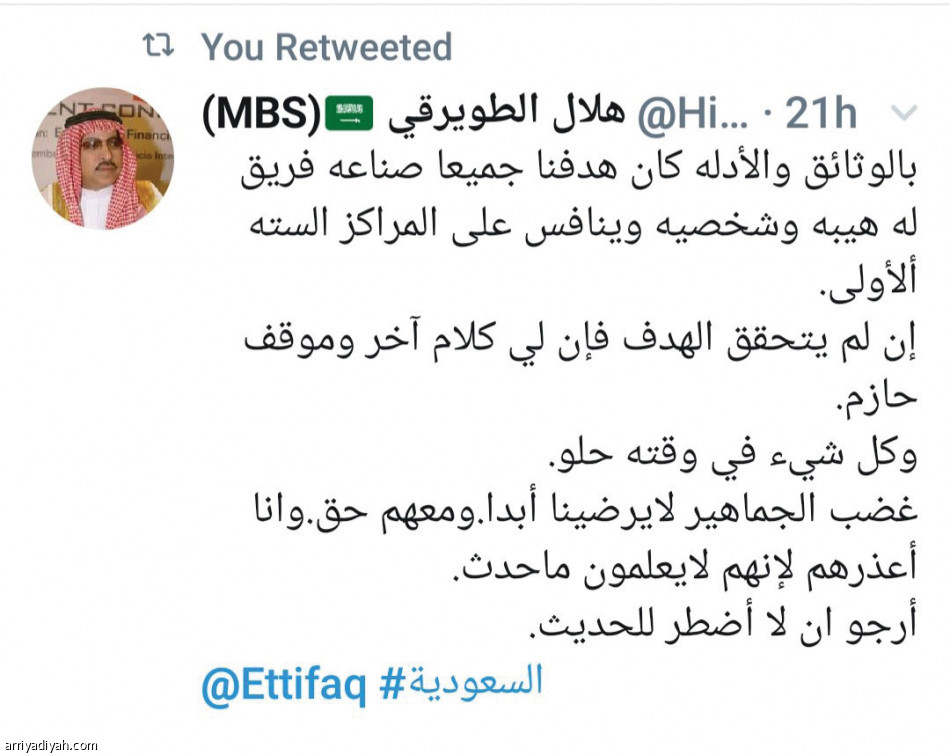 الطويرقي.. 
ينفي وينسحب من تويتر