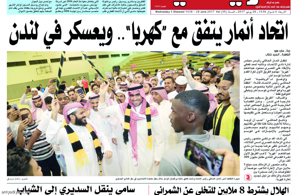 الاتحاد لا يماطل مثل الأهلي