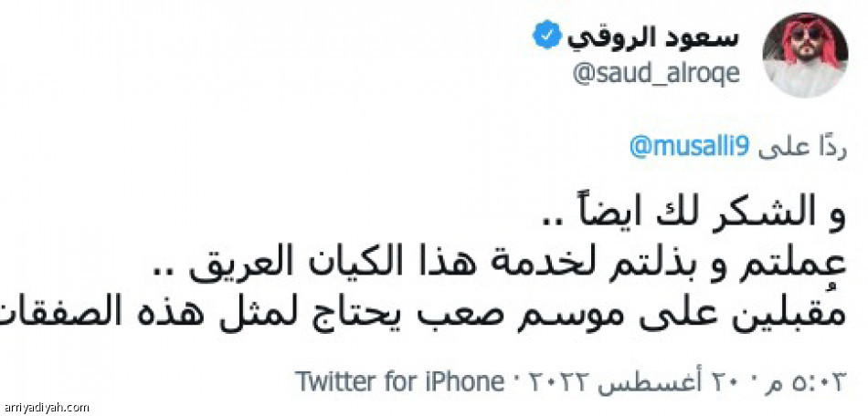 غريب نصراوي..
احتفالية صفراء وبيان جدلي