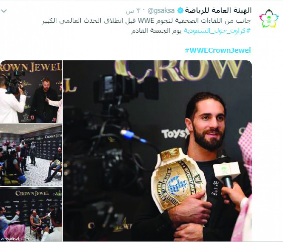 #WWECrownJewel
يجذب عشاق المصارعة