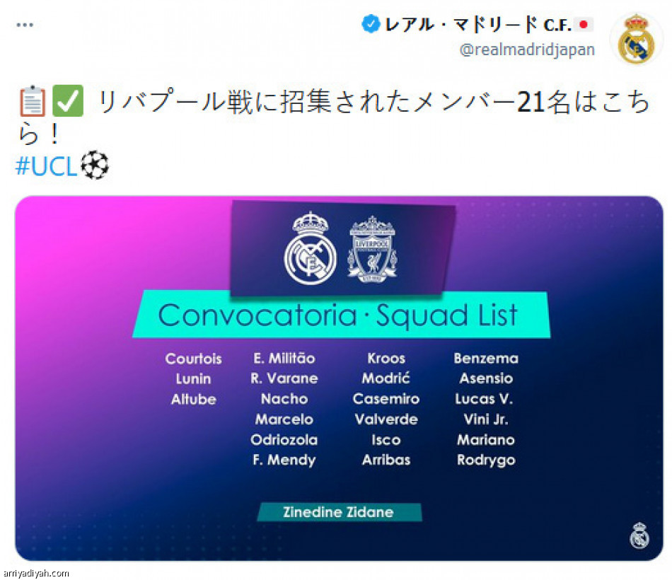 غياب هازارد..
يتصدر الطائر الأزرق