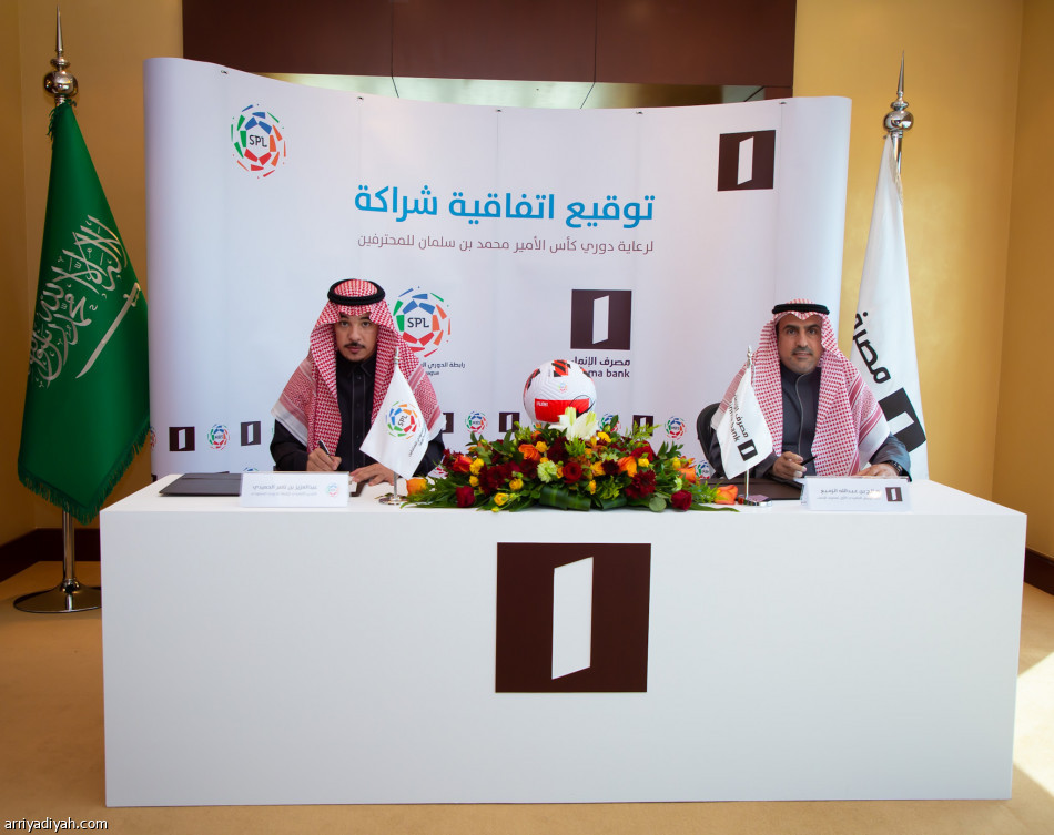 مصرف الإنماء.. شريك رسمي لدوري المحترفين