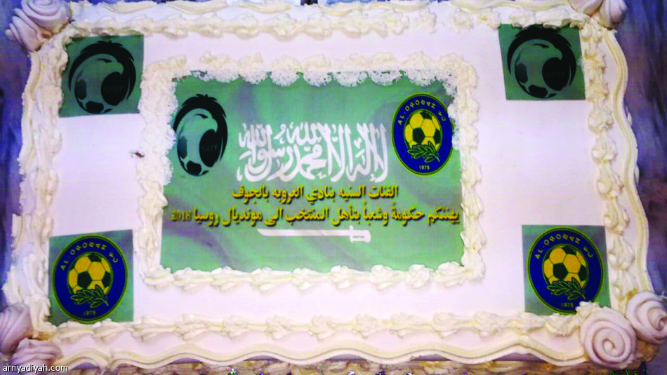 العروبة يحتفل بتأهل الأخضر إلى كأس العالم