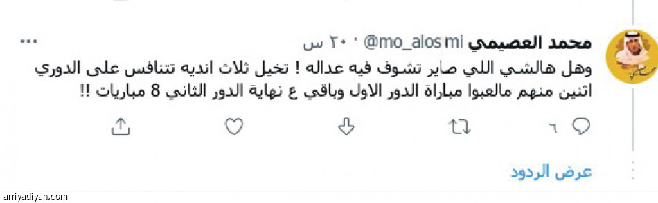 اعتراض النصر..
جدل وانقسام في تويتر