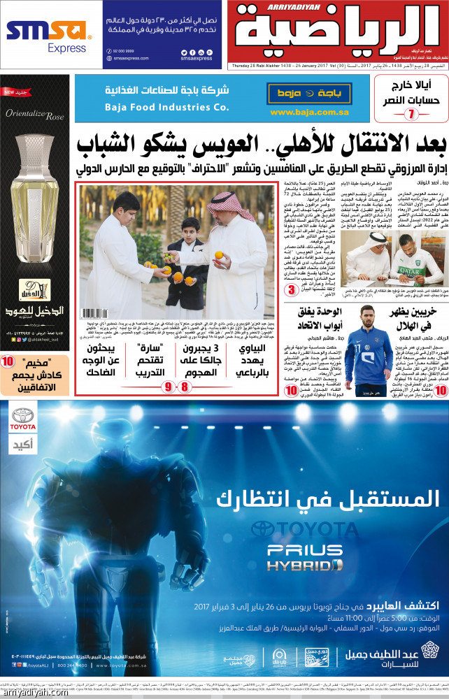 بعد الانتقال للأهلي.. العويس يشكو الشباب