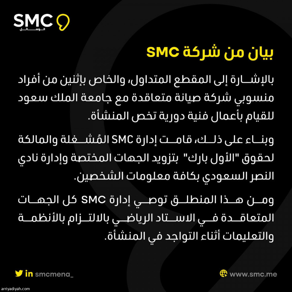 الوسائل: زودنا النصر بمعلومات «الفيديو المتداول»