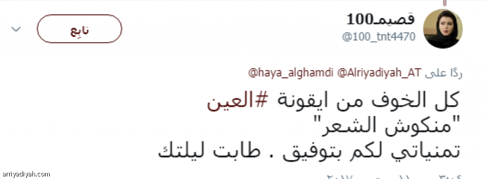 في جيب “عموري”