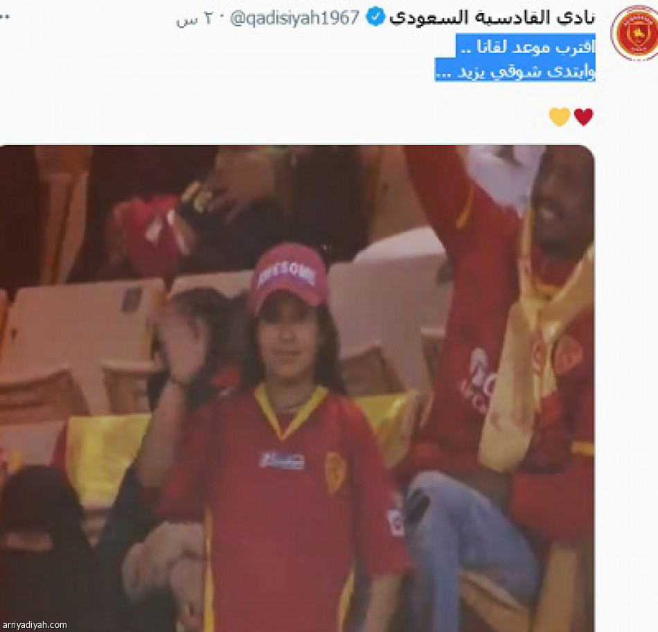 حسابات الأندية تحتفي
بعودة الجماهير