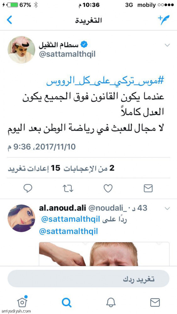 15 مليونا يبحثون عن كلمة رئيس الهيئة