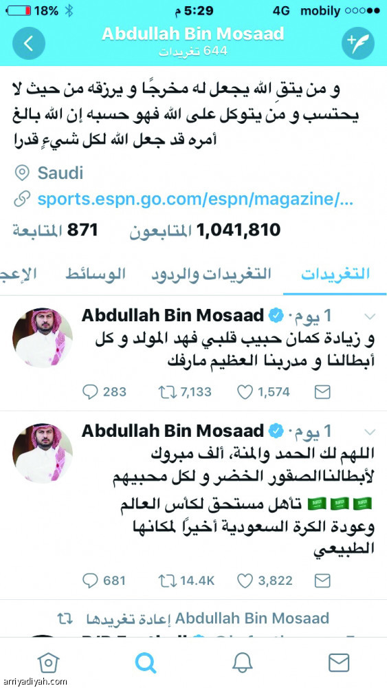 الكرة السعودية عادت.. والتأهل مستحق
