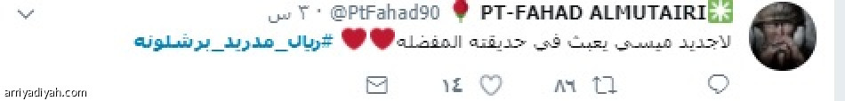 صراع عربي على القمة الإسبانية