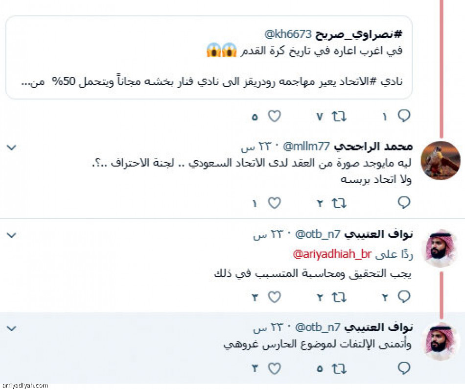 رودريجيز.. 
مليون مشاهدة.. وألفا رد