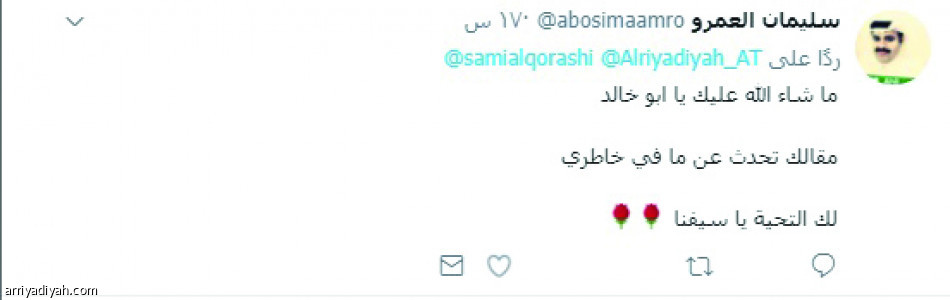 فواتير القرشيتسعد الأهلاويين