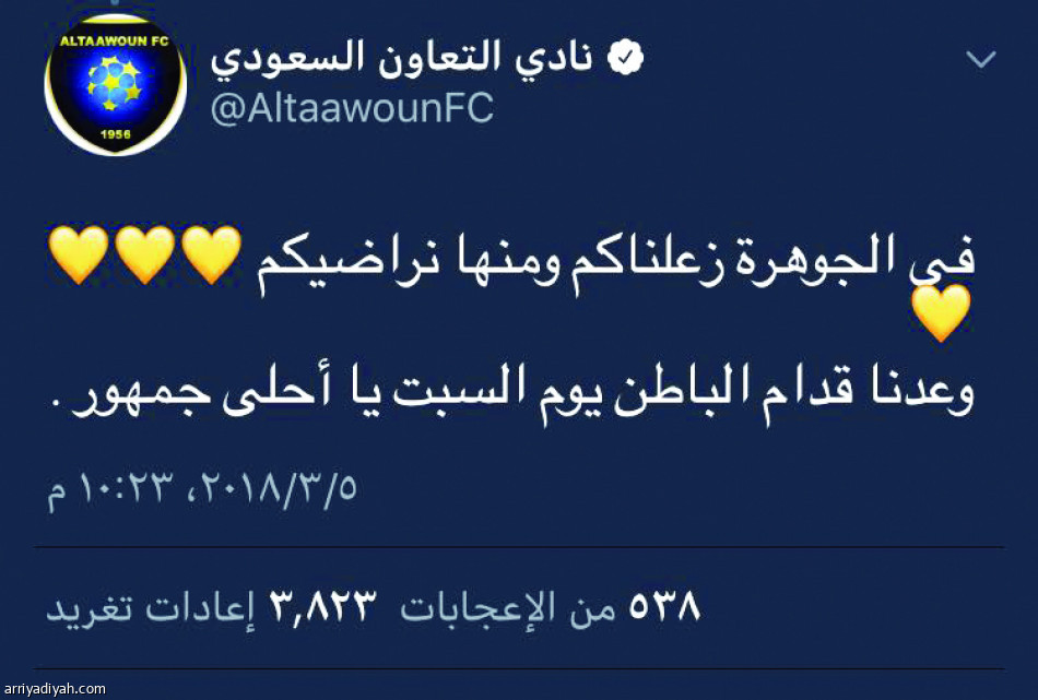 في الجوهرة زعلناكم.. ومنها نراضيكم