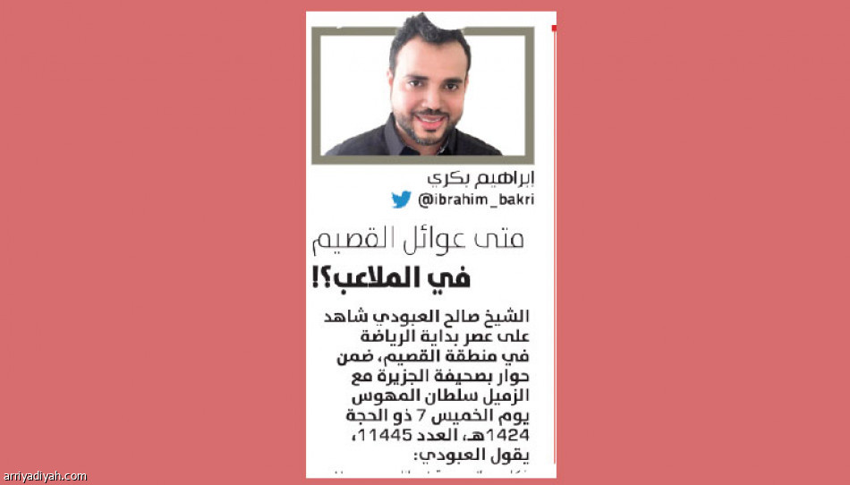 لايف الرياضية .. أهم الأحداث في 120 ثانية