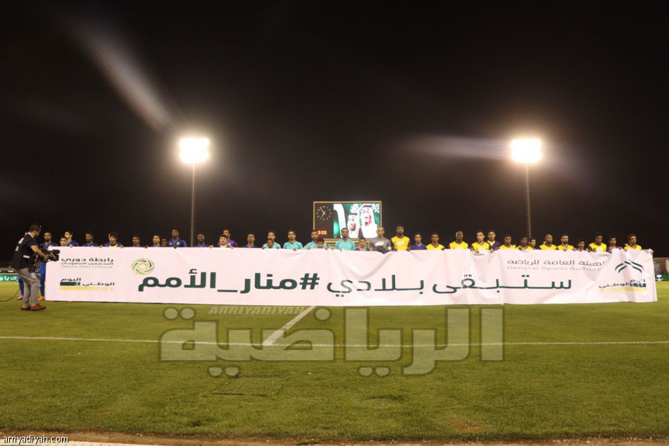 أندية الدوري السعودي تحتفل باليوم الوطني