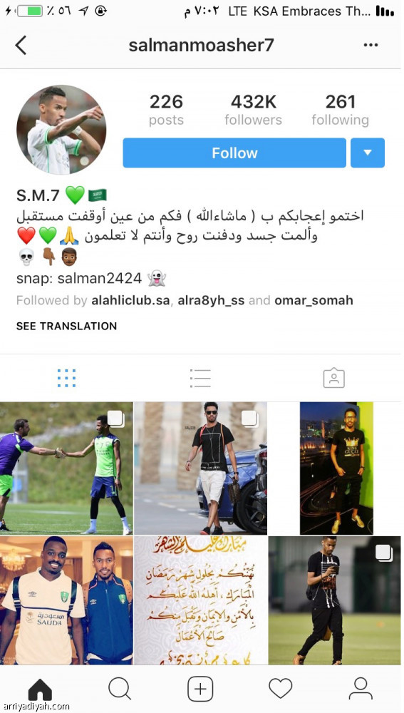 ياسر وجحفلي 
يسيطران على إنستجرام