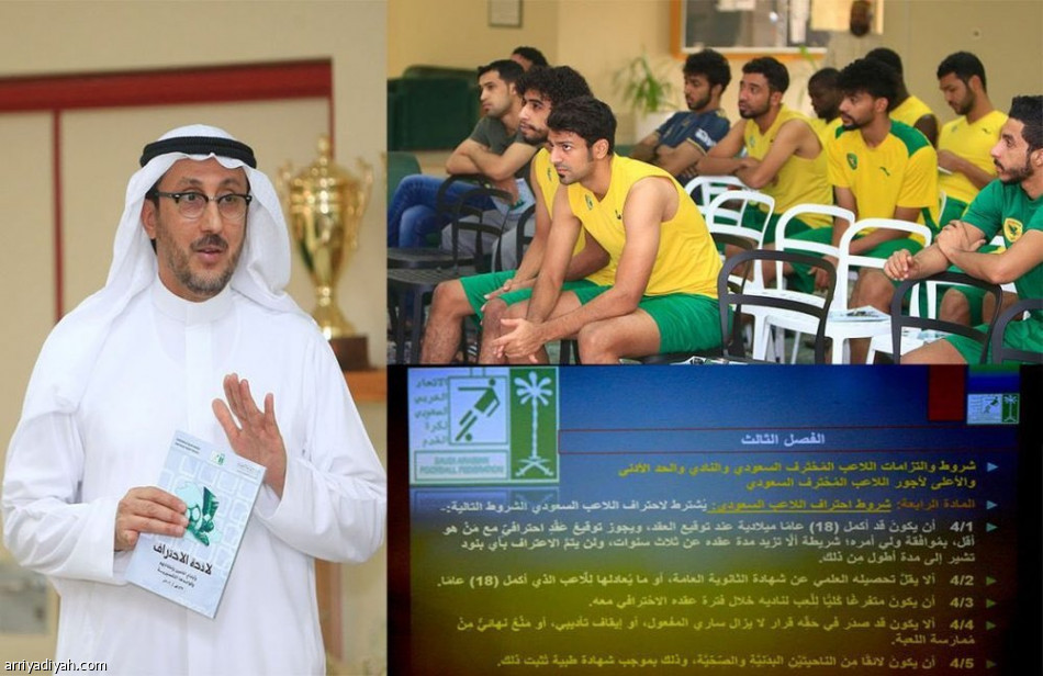 بخاري يعود لتدريبات الخليج