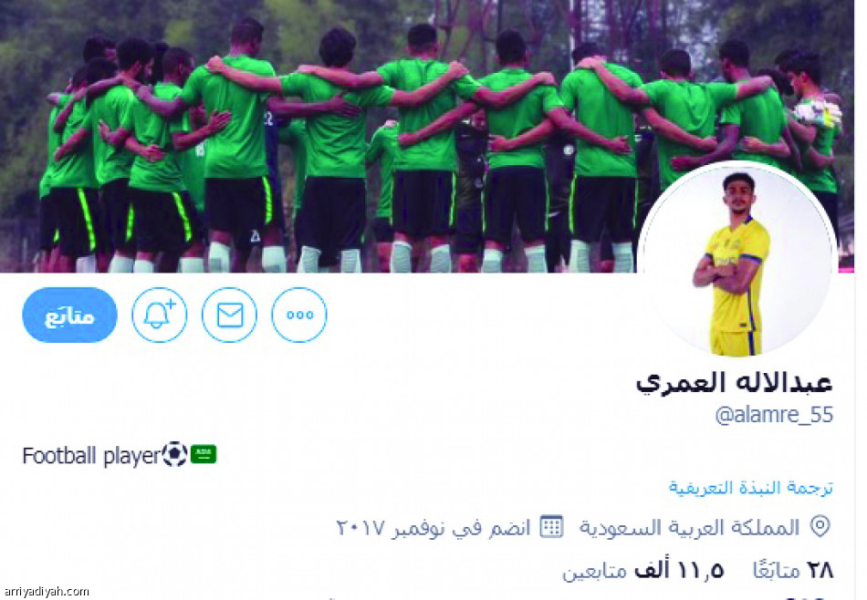 حسابات لاعبي الأولمبي..
مختار الأكثر متابعة.. وسعود ثانيا