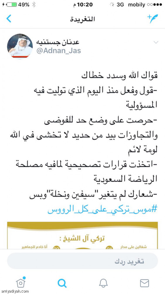 15 مليونا يبحثون عن كلمة رئيس الهيئة