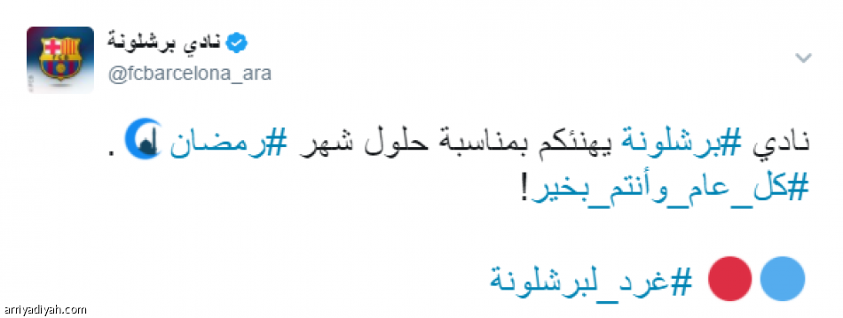 مشاهير الكرة والفن والسياسة.. يهنئون برمضان