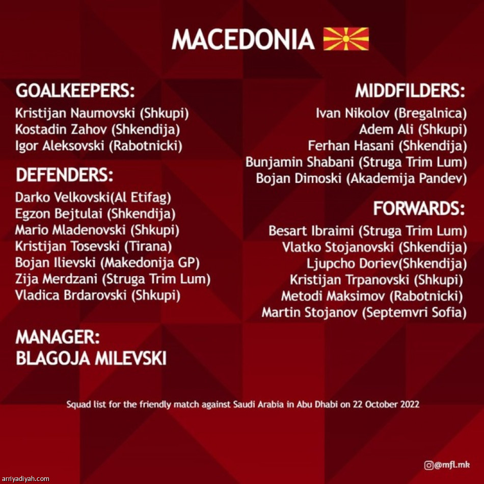 أليوسكي خارج قائمة مقدونيا أمام الأخضر