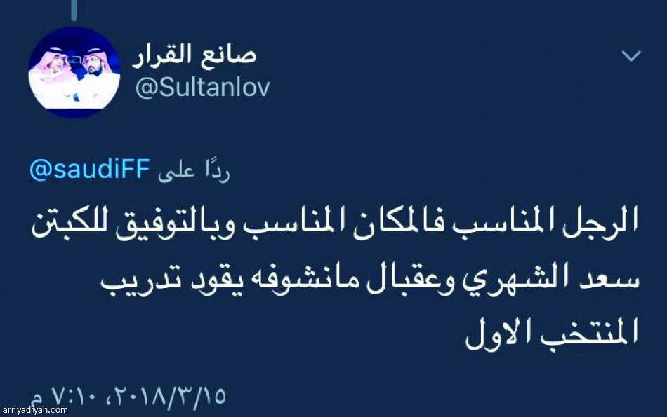 الشهري.. مؤيد ومعارض