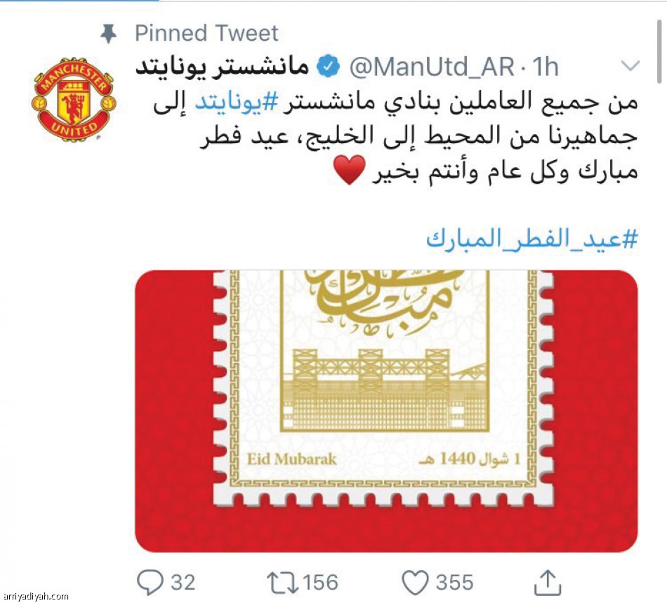 مانشستر وبرشلونة
يحتفلان بالعيد