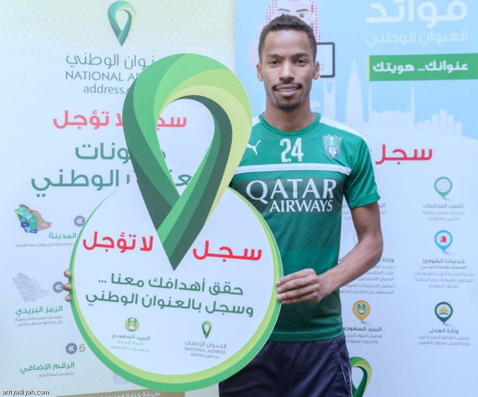 البريد السعودي يسوق حملة سجل لاتؤجل في الأهلي