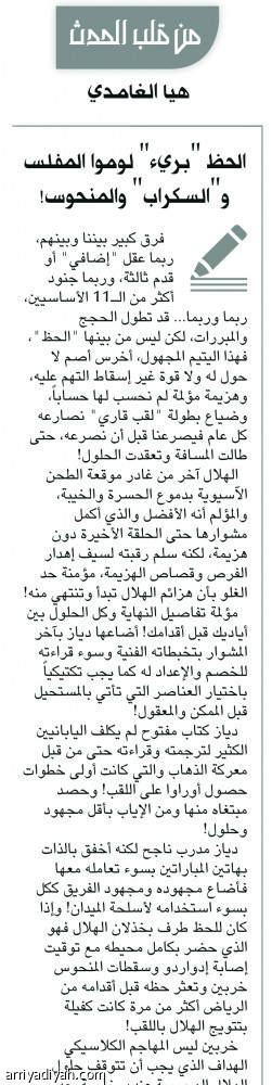 خائفون من انتقاد دياز