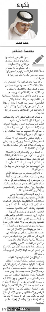 شاهيناز تعلق على مشاعر عافت
