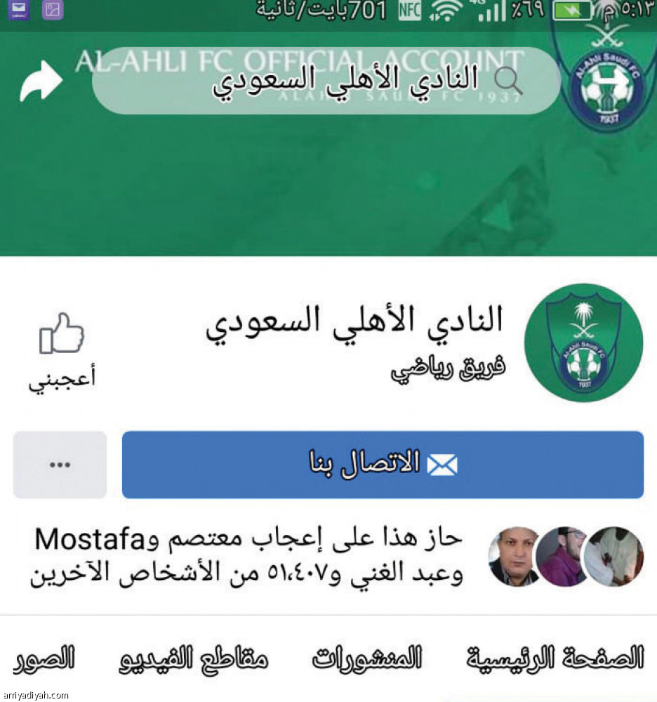 9 أندية 
تجمد حسابات فيسبوك