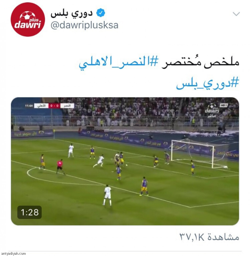 #النصر _الأهلي
غريب وموسى الأكثر انتشارا